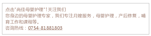 尚佳專業(yè)月嫂丨視頻丨滾蛋吧！暴力通乳?。?！