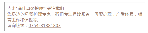 尚佳專業(yè)月嫂丨去你的為母則剛，坐月子我要當女王！