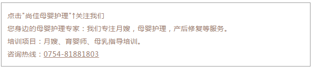 尚佳專業(yè)月嫂丨刷牙丨別聽信別人滿口蛀牙的鬼話，嬰兒期就要開始刷牙了。