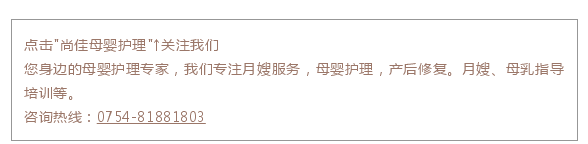 尚佳專業(yè)月嫂丨孕期丨你今天又忘記吃葉酸了嗎？