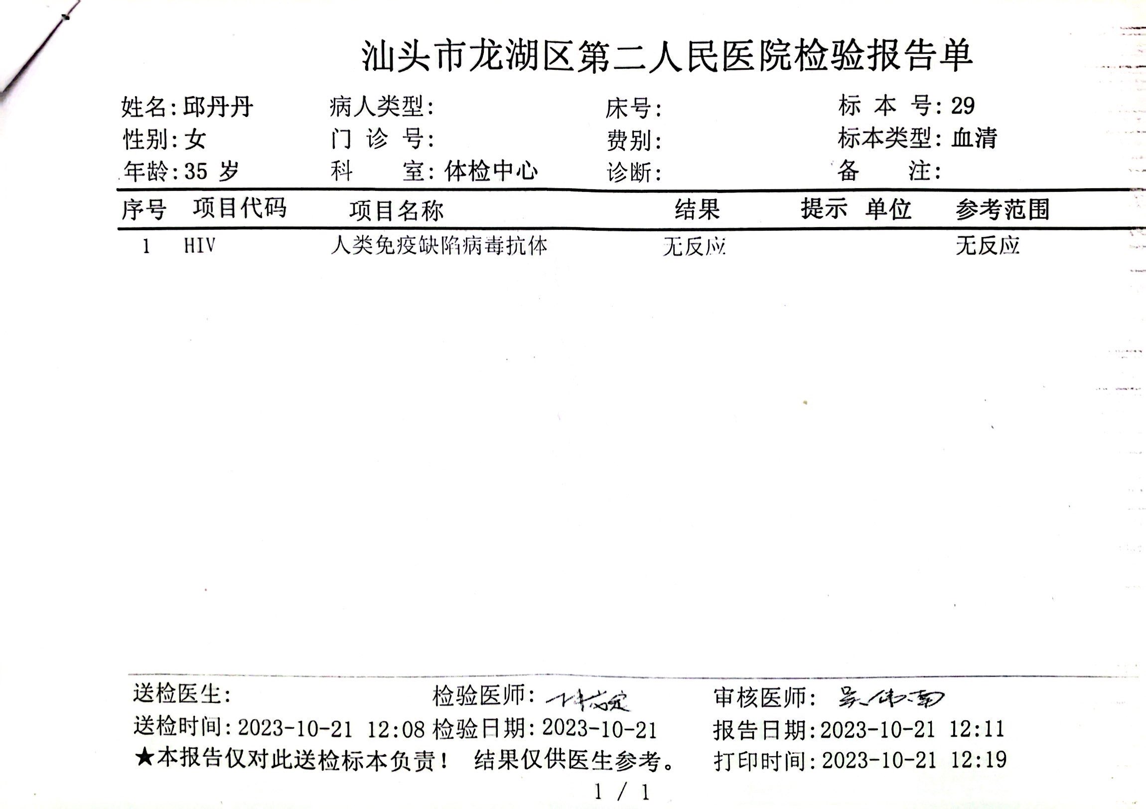 獲得術前三項