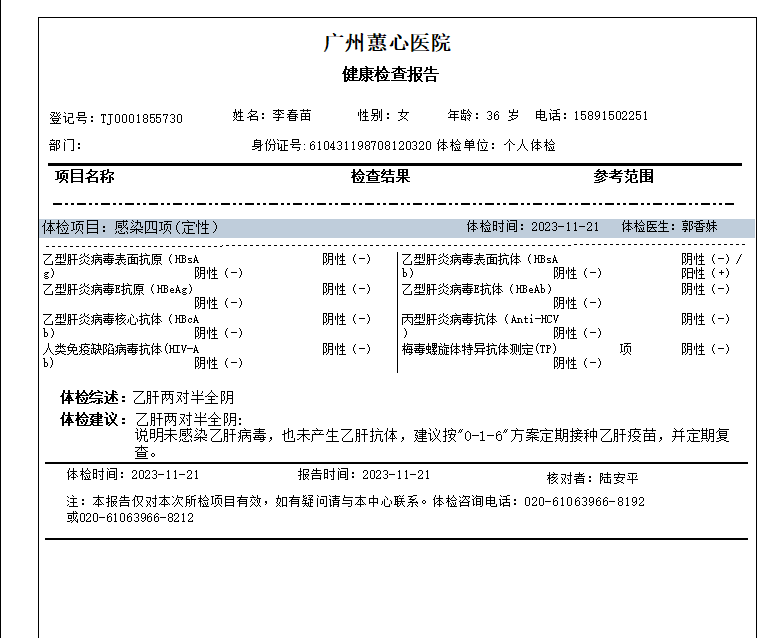 獲得術(shù)前三項(xiàng)