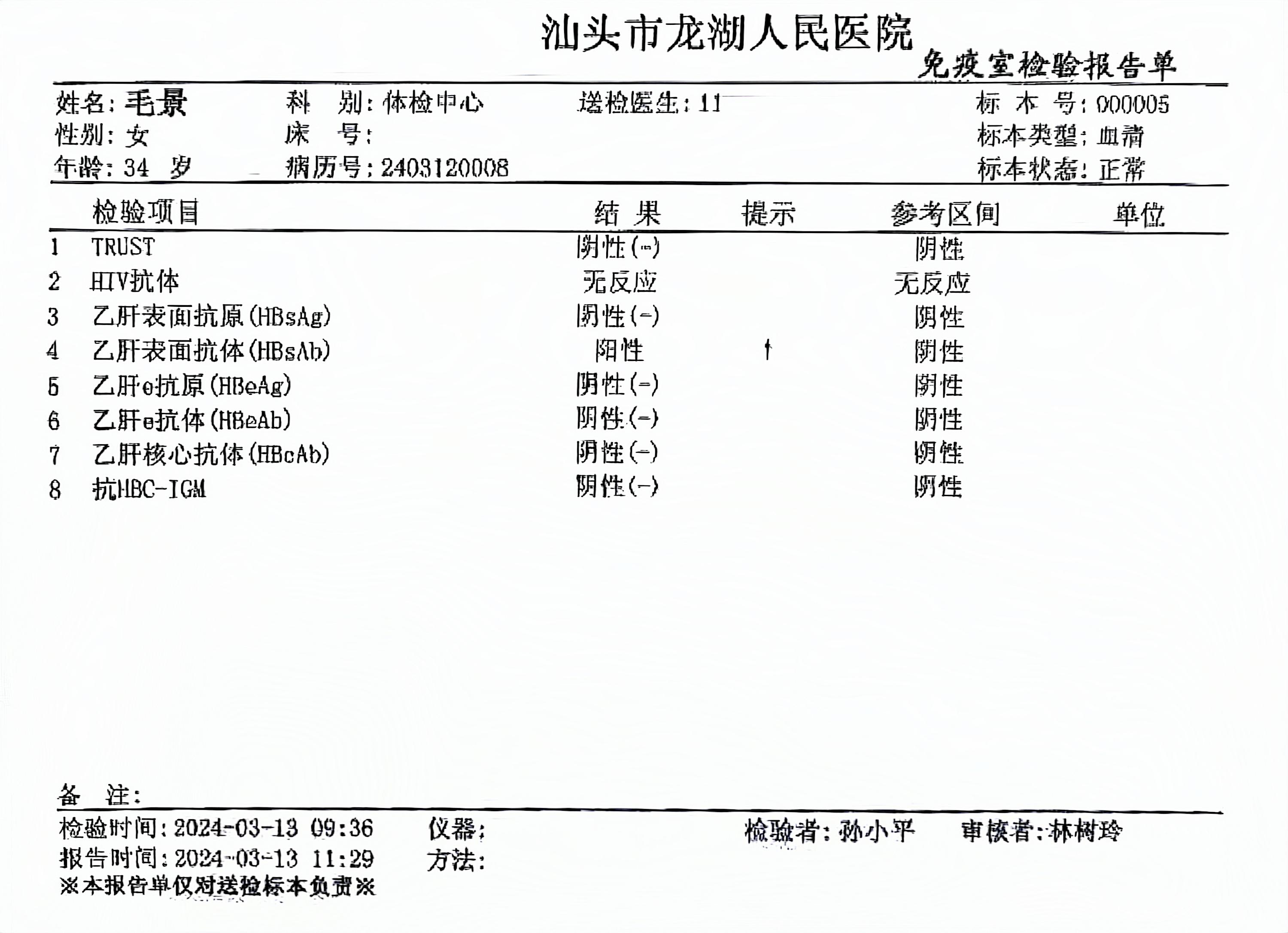 獲得術(shù)前三項(xiàng)